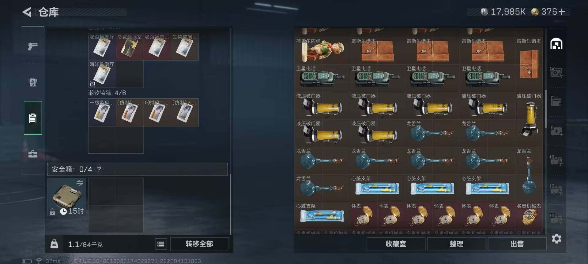 SJZEY499507三角洲行动账号详情图7 SJZEY499507三角洲行动账号详情图7