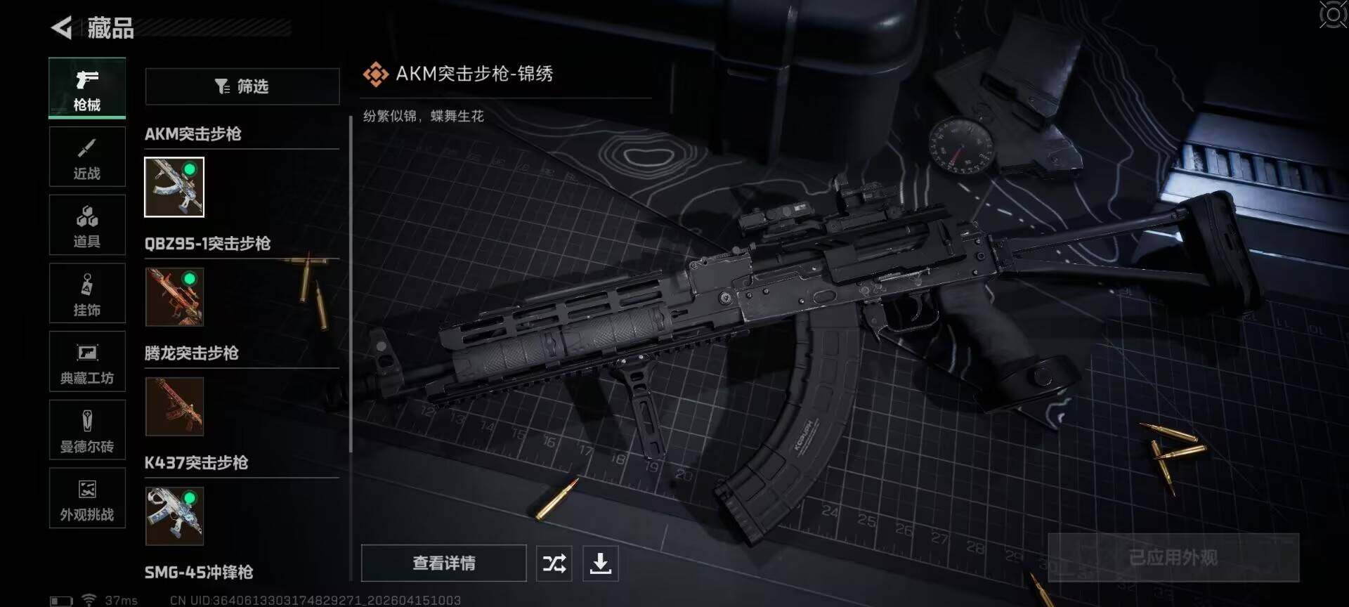 SJZEY499507三角洲行动账号详情图17 SJZEY499507三角洲行动账号详情图17