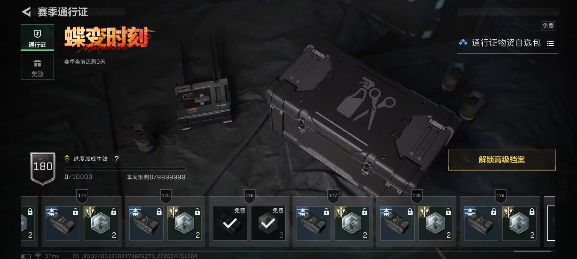 SJZEY499507三角洲行动账号详情图18 SJZEY499507三角洲行动账号详情图18