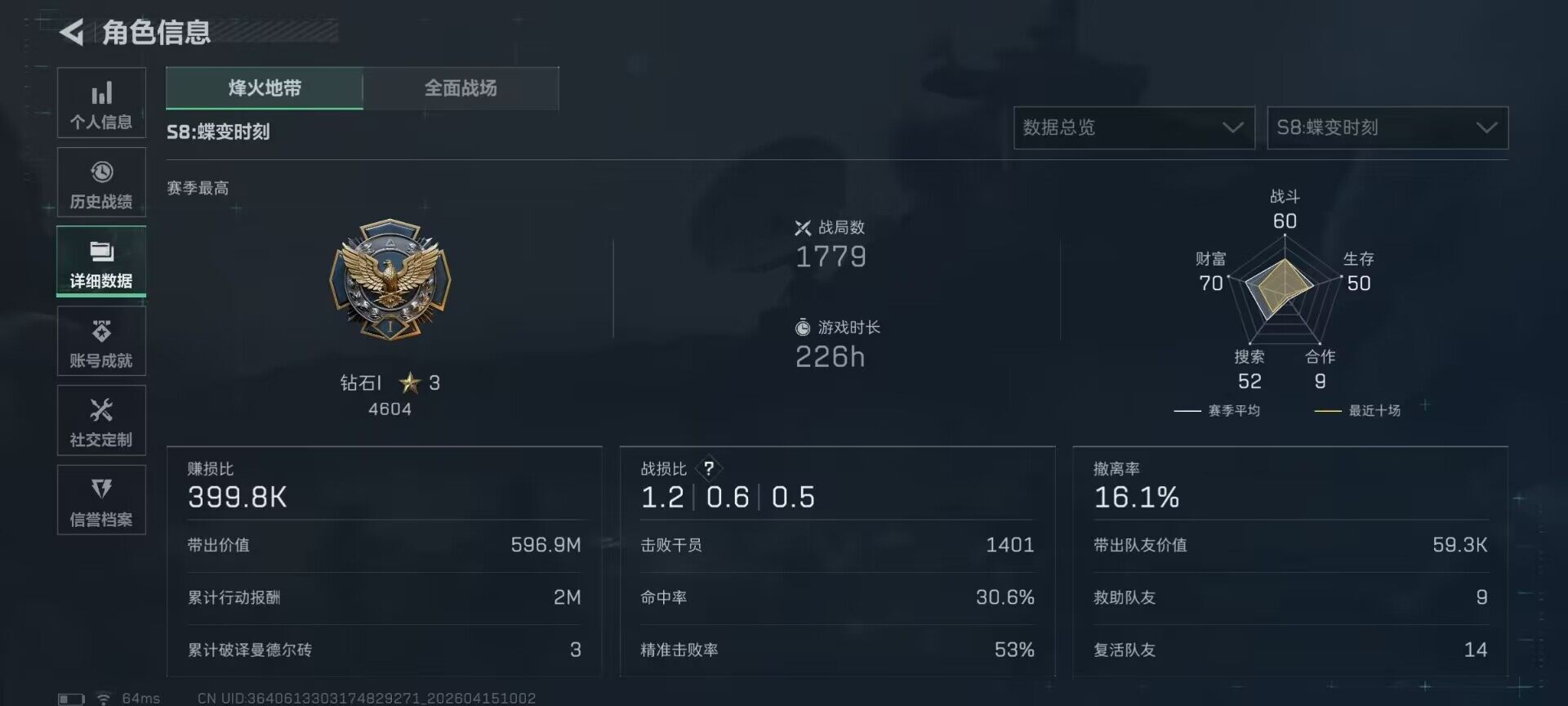 SJZEY499507三角洲行动账号详情图19 SJZEY499507三角洲行动账号详情图19