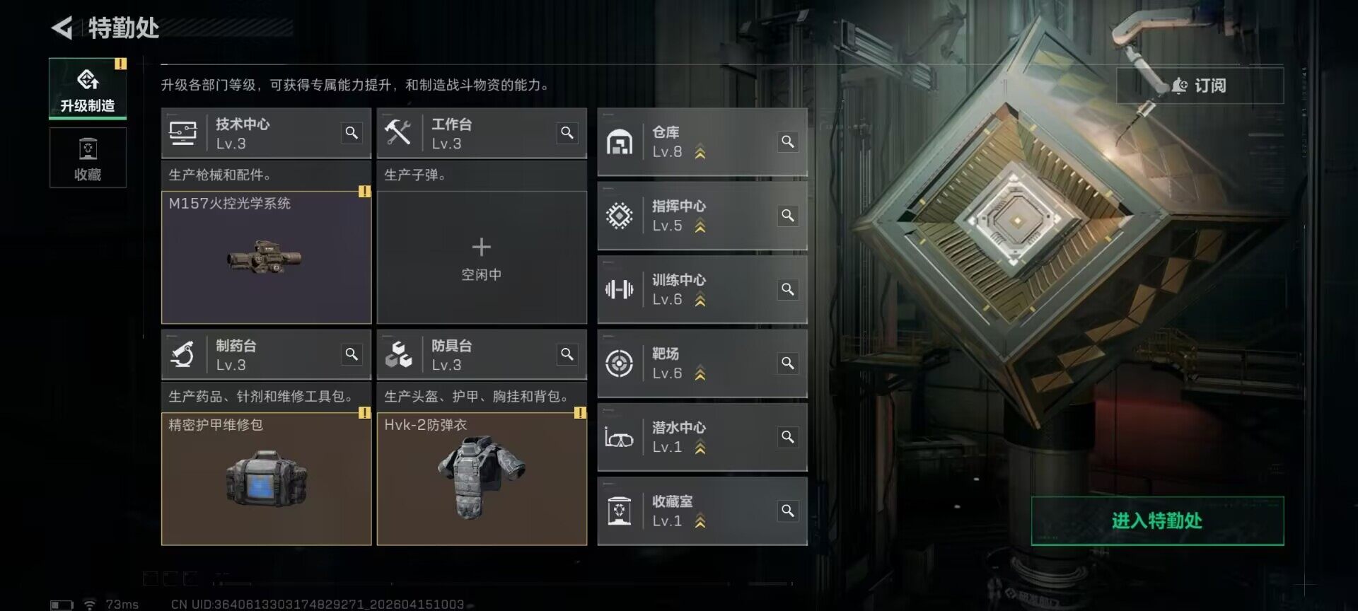 SJZEY499507三角洲行动账号详情图6 SJZEY499507三角洲行动账号详情图6