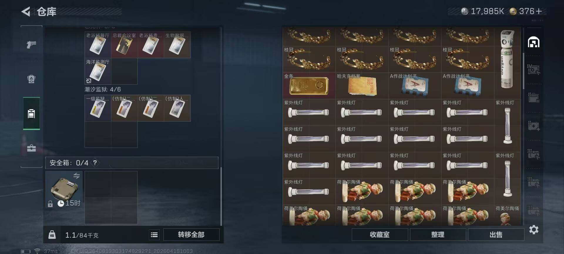 SJZEY499507三角洲行动账号详情图8 SJZEY499507三角洲行动账号详情图8