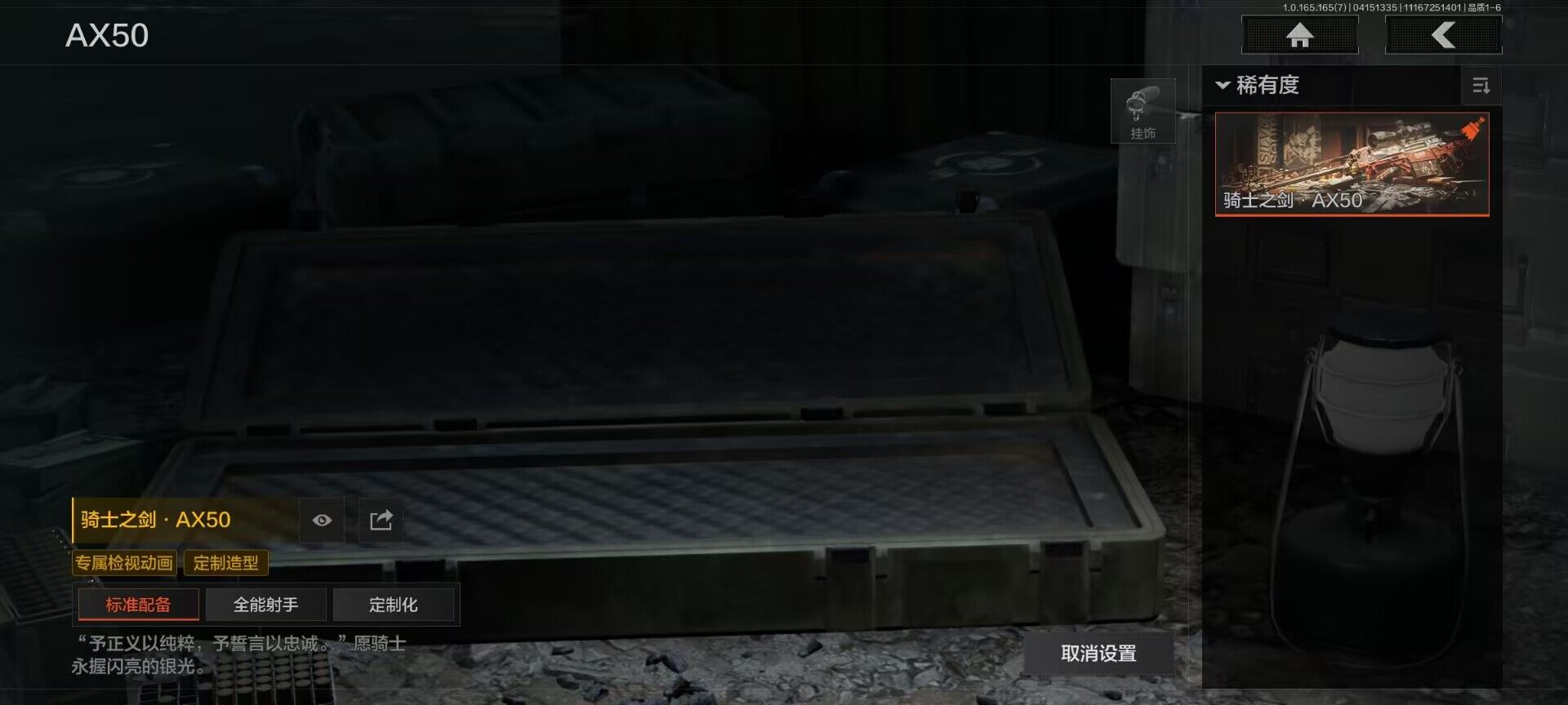 AQEY420603暗区突围账号详情图3 AQEY420603暗区突围账号详情图3