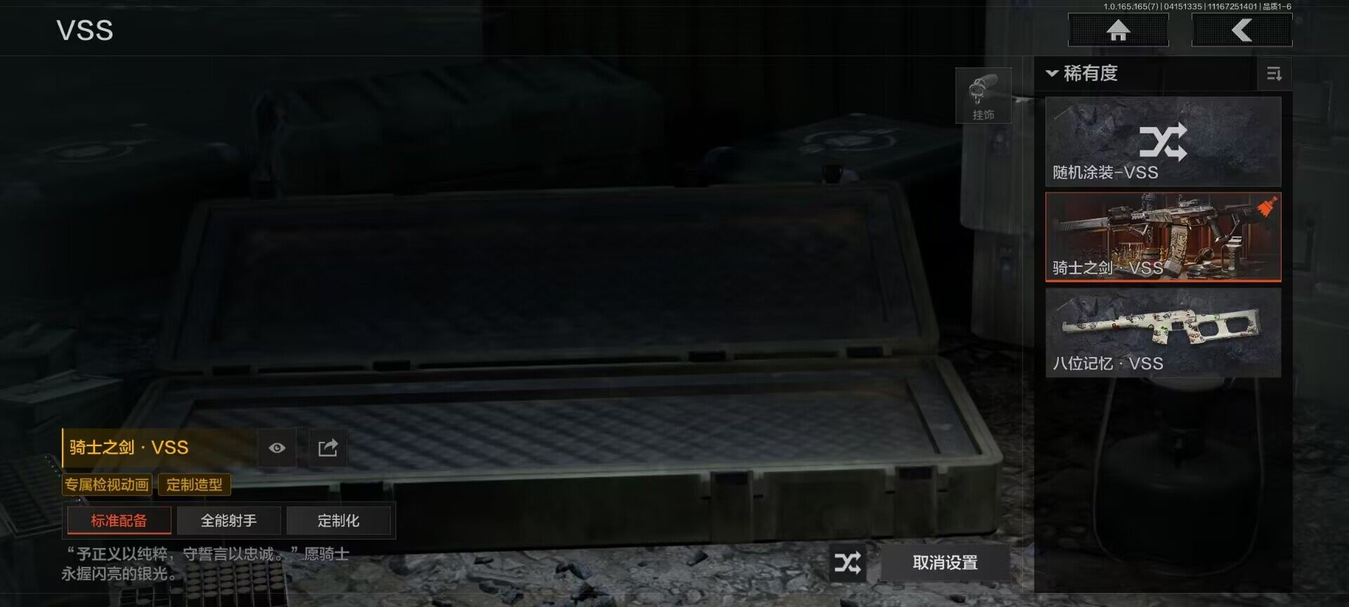 AQEY420603暗区突围账号详情图5 AQEY420603暗区突围账号详情图5