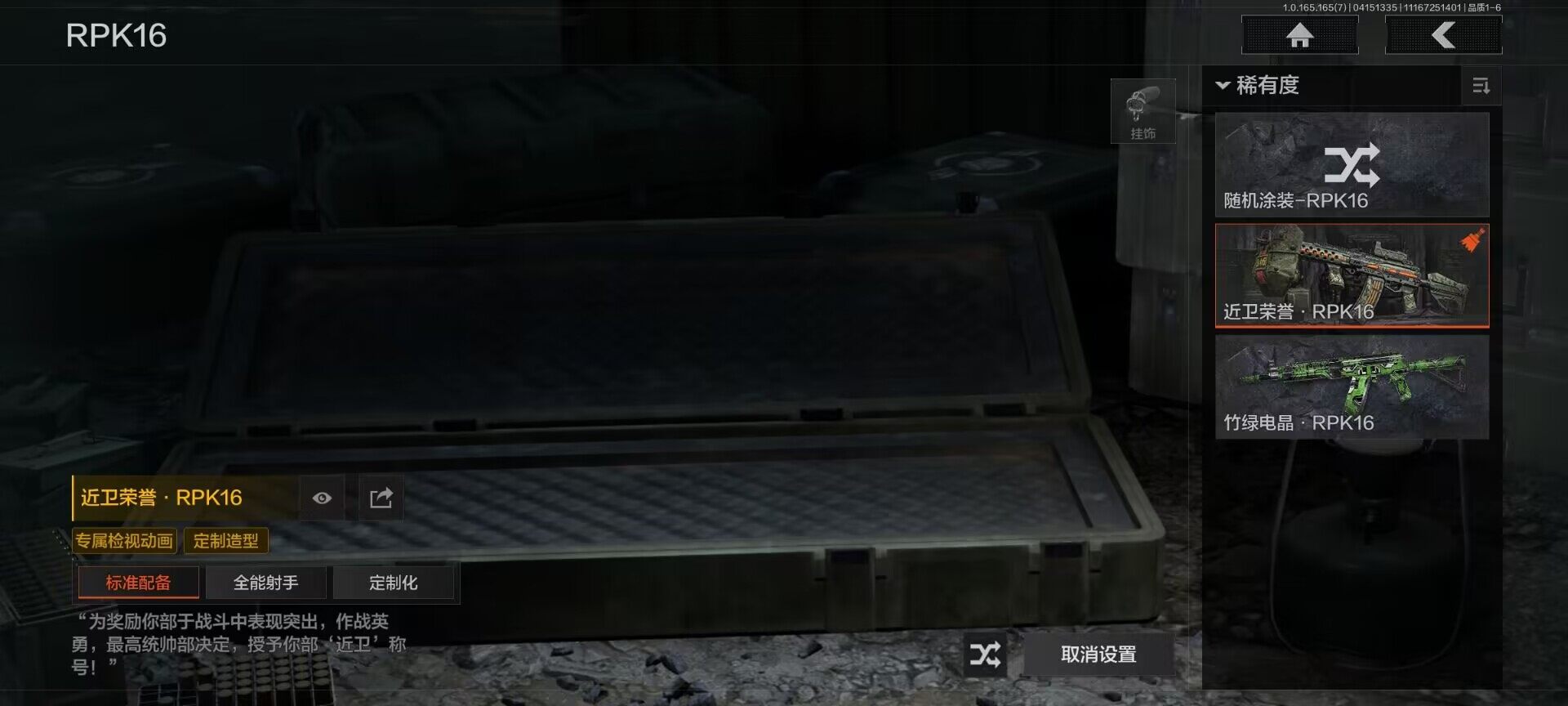 AQEY420603暗区突围账号详情图6 AQEY420603暗区突围账号详情图6