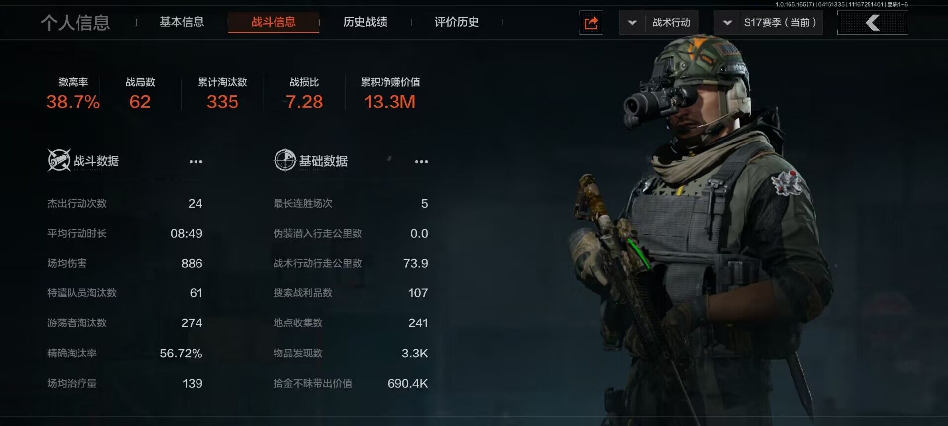 AQEY420603暗区突围账号详情图7 AQEY420603暗区突围账号详情图7