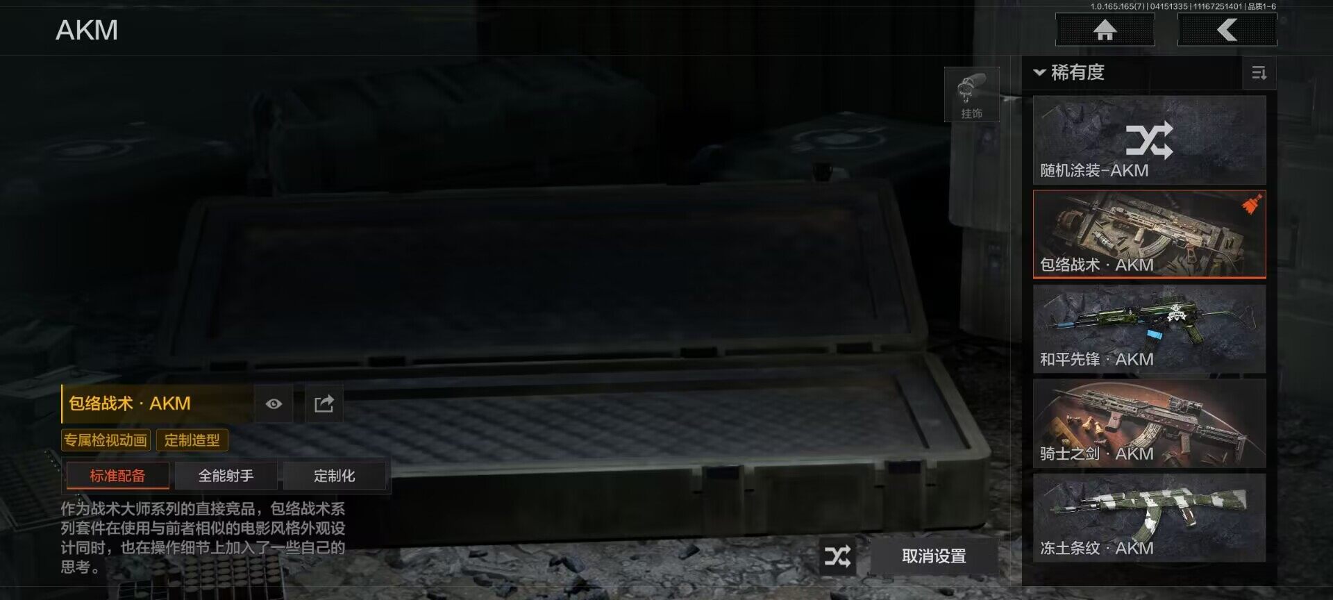 AQEY420603暗区突围账号详情图9 AQEY420603暗区突围账号详情图9