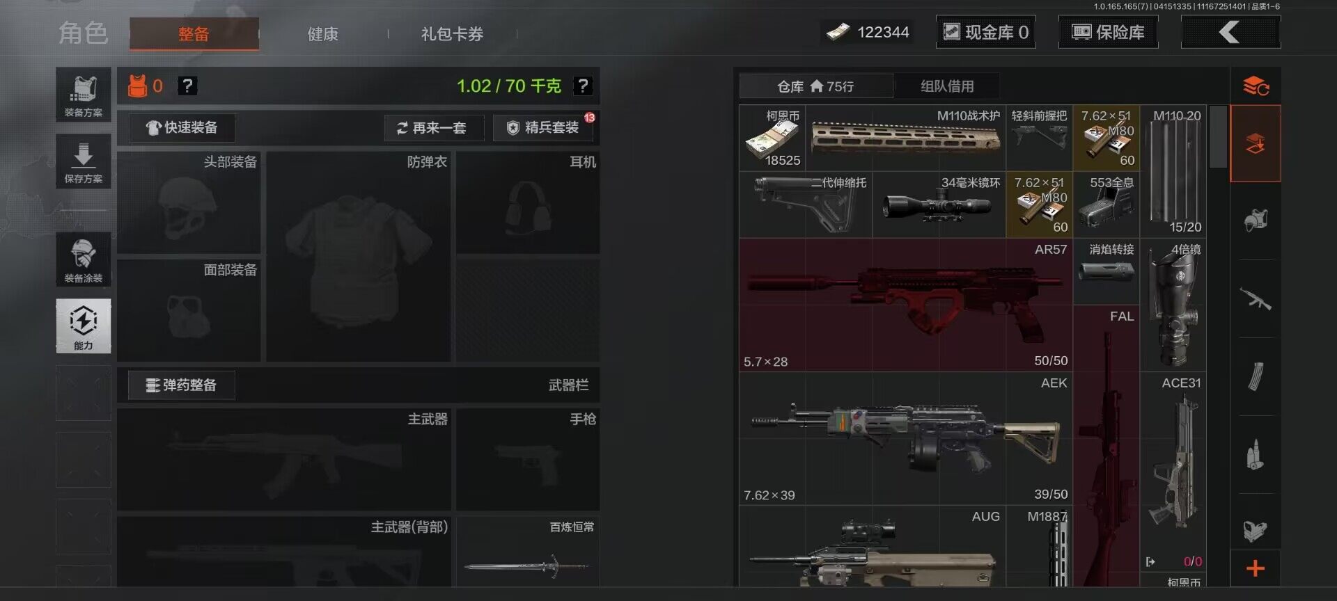 AQEY420603暗区突围账号详情图10 AQEY420603暗区突围账号详情图10