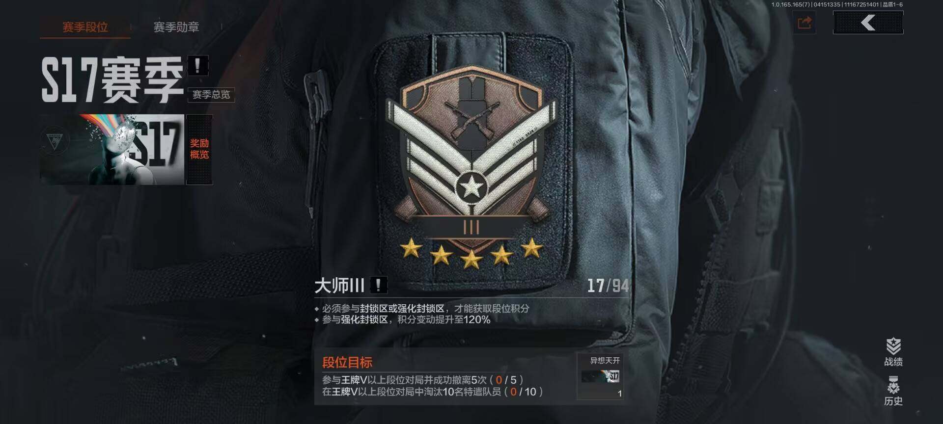 AQEY420603暗区突围账号详情图11 AQEY420603暗区突围账号详情图11