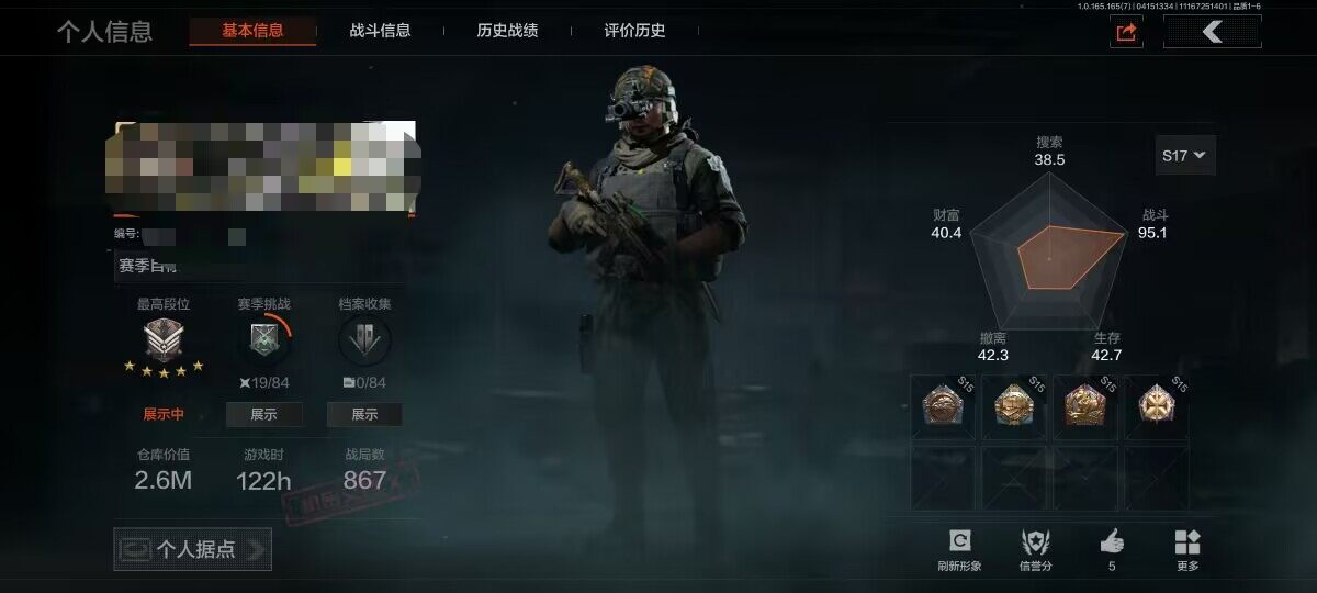 暗区突围账号安卓QQ【AQD366】等级：30/段位：新锐/仓库价值(百万)：2.6/柯恩币：122344/百炼恒常/骑士之剑VSS/近卫荣誉RPK16/包络战术AKM/骑士之剑AX50