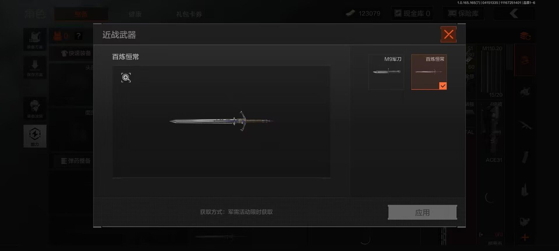 AQEY420603暗区突围账号详情图12 AQEY420603暗区突围账号详情图12