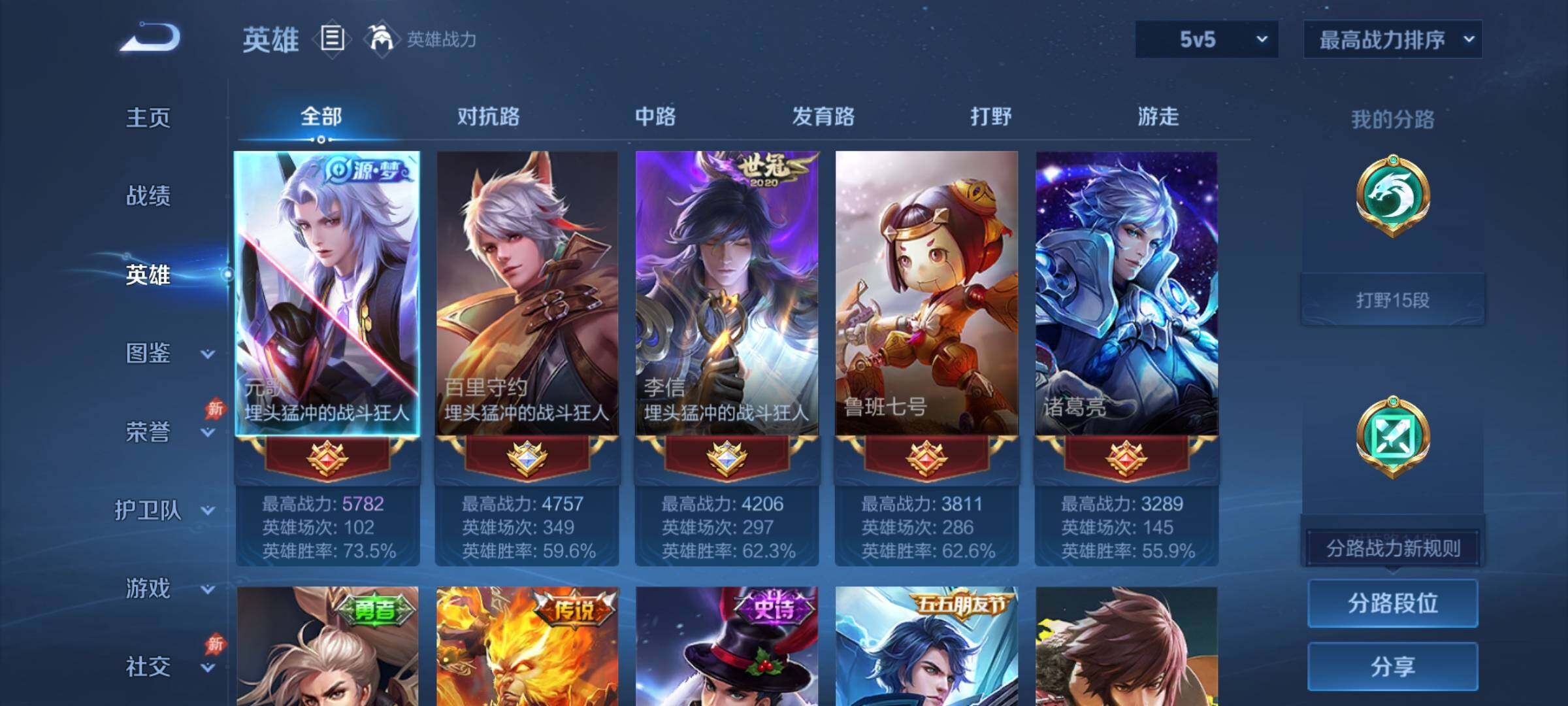 WZCMY4313844王者荣耀账号详情图3 WZCMY4313844王者荣耀账号详情图3