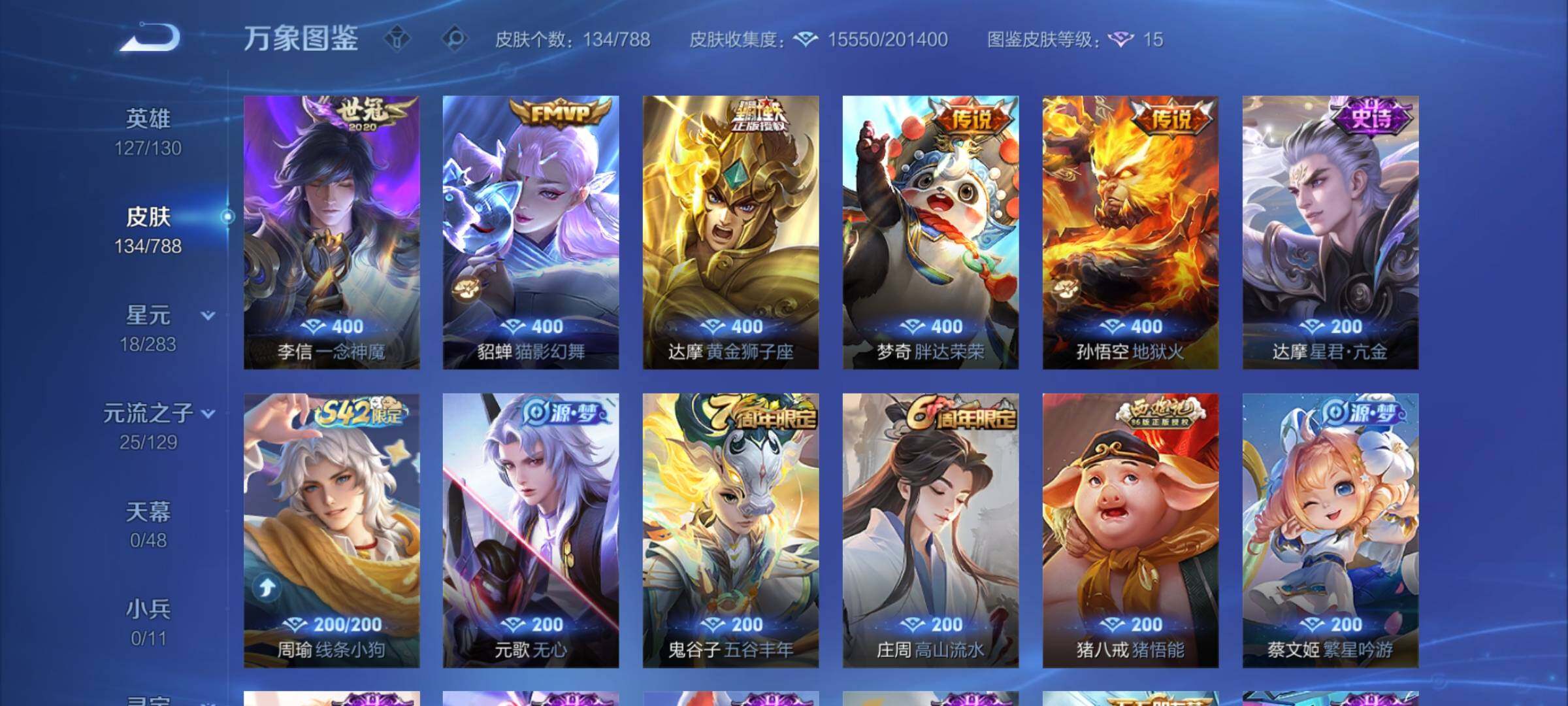 WZCMY4313844王者荣耀账号详情图6 WZCMY4313844王者荣耀账号详情图6