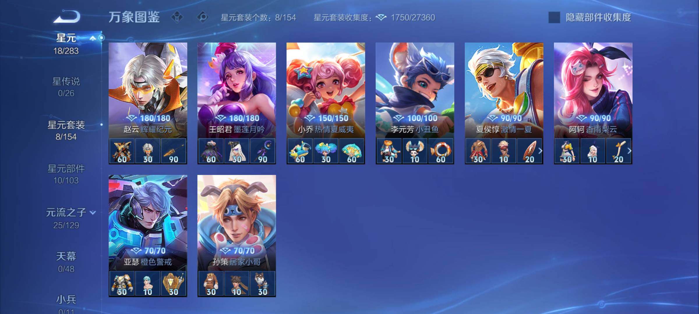 WZCMY4313844王者荣耀账号详情图7 WZCMY4313844王者荣耀账号详情图7