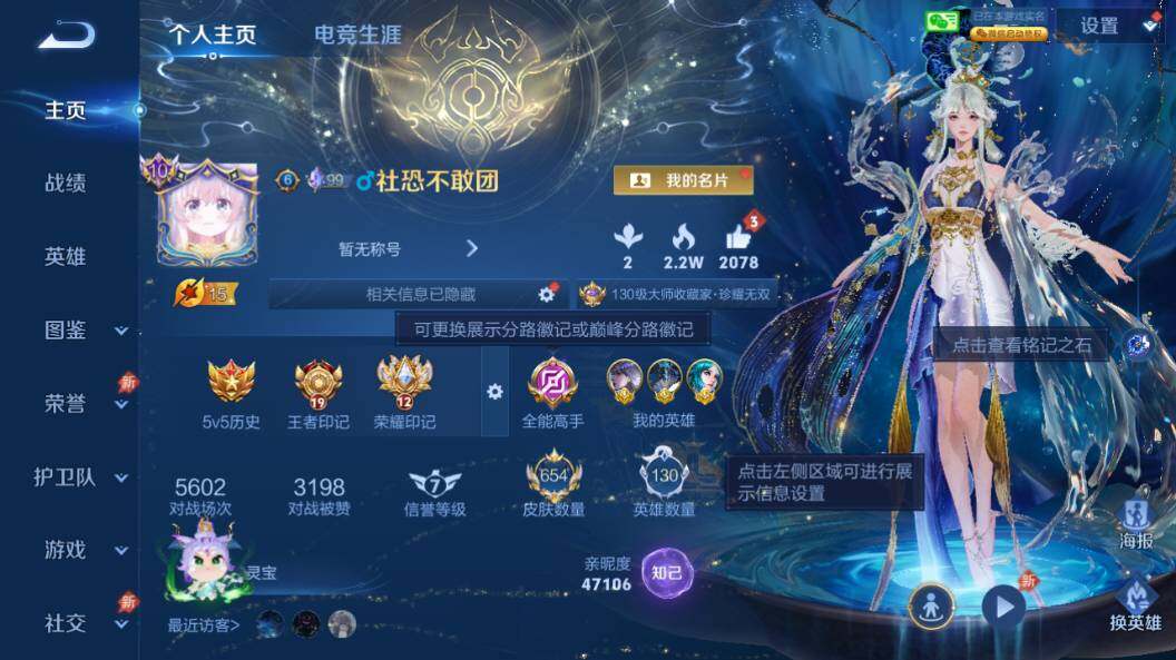 WZLE4311222王者荣耀账号详情图13 WZLE4311222王者荣耀账号详情图13