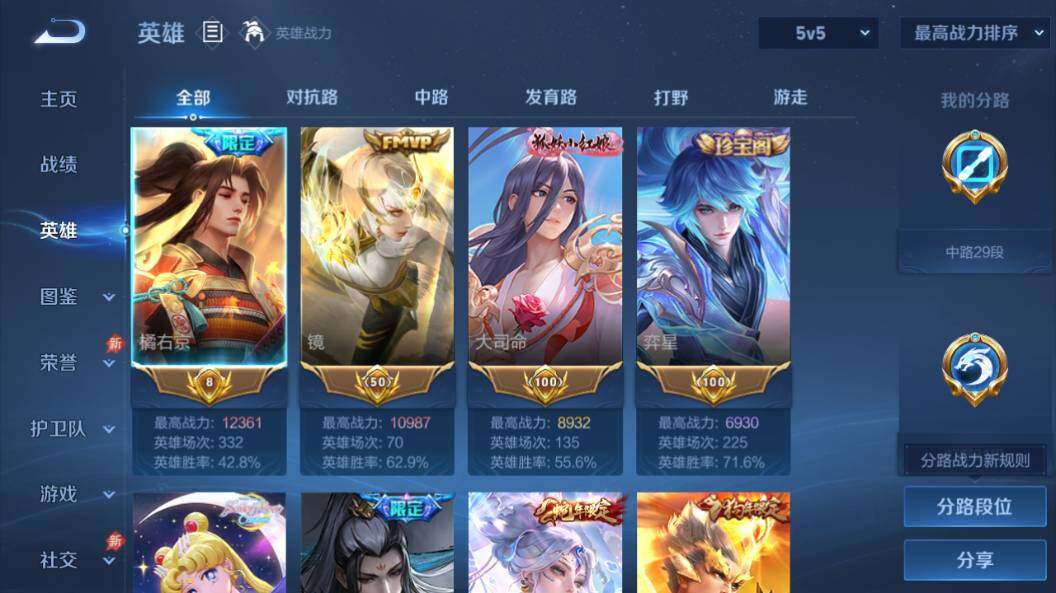 WZLE4311222王者荣耀账号详情图14 WZLE4311222王者荣耀账号详情图14