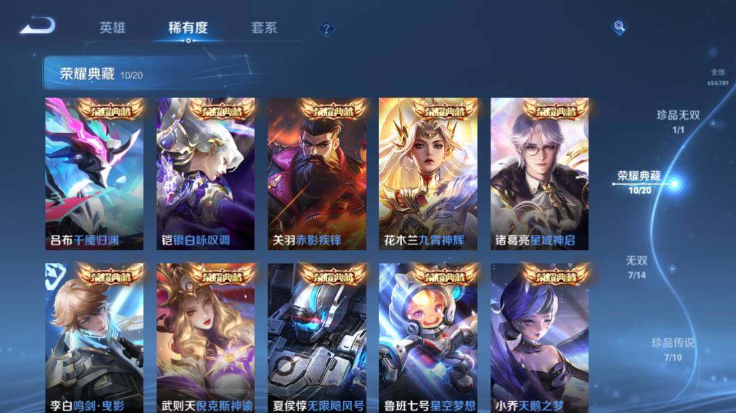 WZLE4311222王者荣耀账号详情图17 WZLE4311222王者荣耀账号详情图17