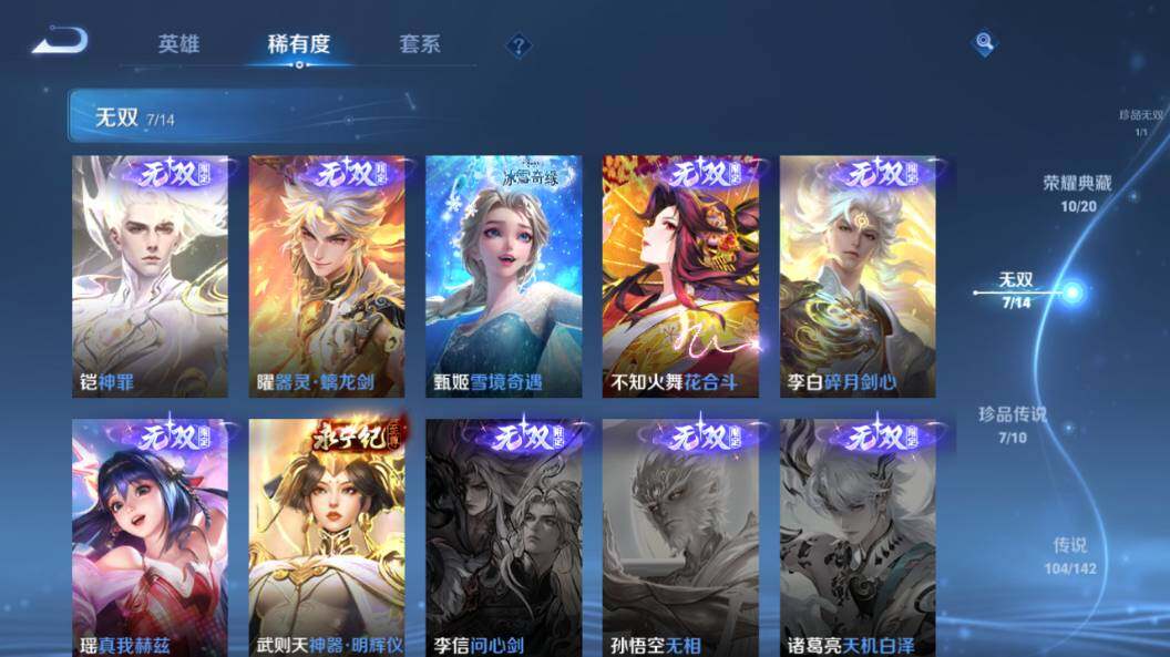 WZLE4311222王者荣耀账号详情图18 WZLE4311222王者荣耀账号详情图18