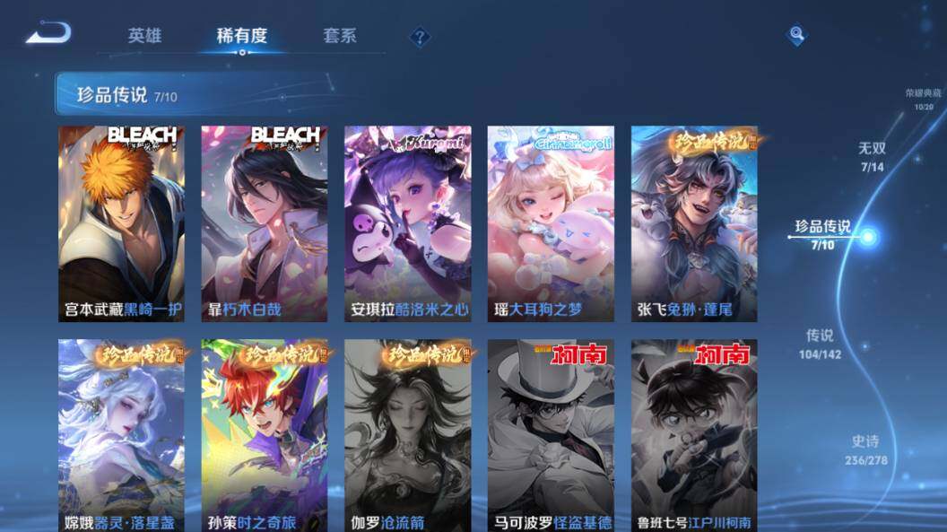 WZLE4311222王者荣耀账号详情图19 WZLE4311222王者荣耀账号详情图19