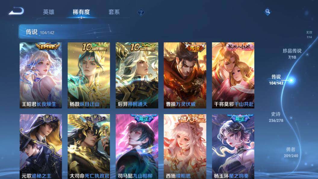 WZLE4311222王者荣耀账号详情图20 WZLE4311222王者荣耀账号详情图20