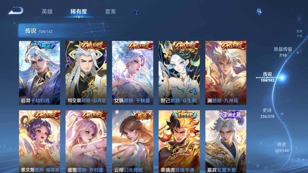 WZLE4311222王者荣耀账号详情图21 WZLE4311222王者荣耀账号详情图21