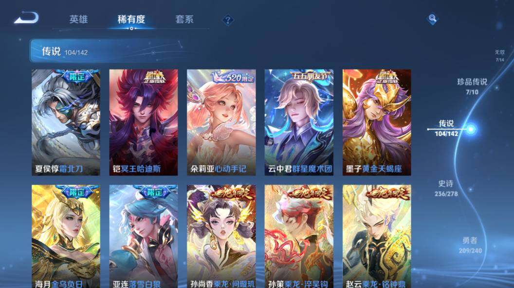 WZLE4311222王者荣耀账号详情图22 WZLE4311222王者荣耀账号详情图22