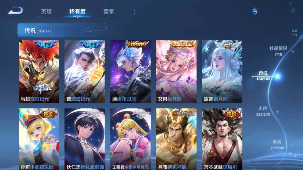 WZLE4311222王者荣耀账号详情图23 WZLE4311222王者荣耀账号详情图23