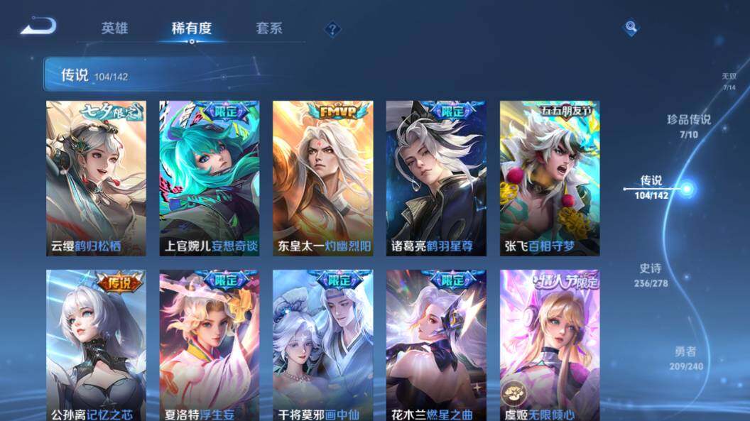 WZLE4311222王者荣耀账号详情图24 WZLE4311222王者荣耀账号详情图24