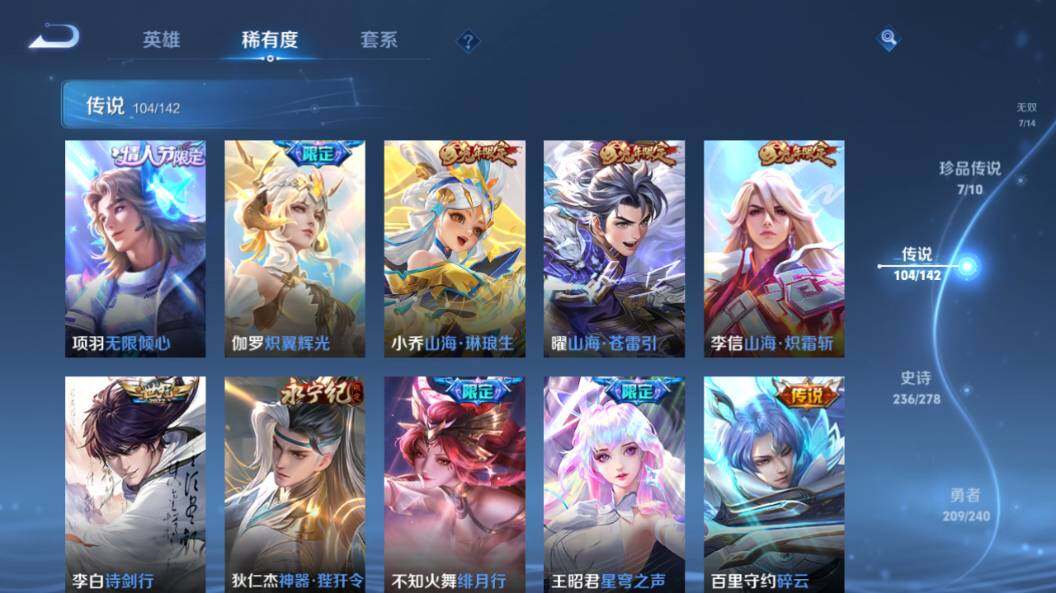 WZLE4311222王者荣耀账号详情图25 WZLE4311222王者荣耀账号详情图25