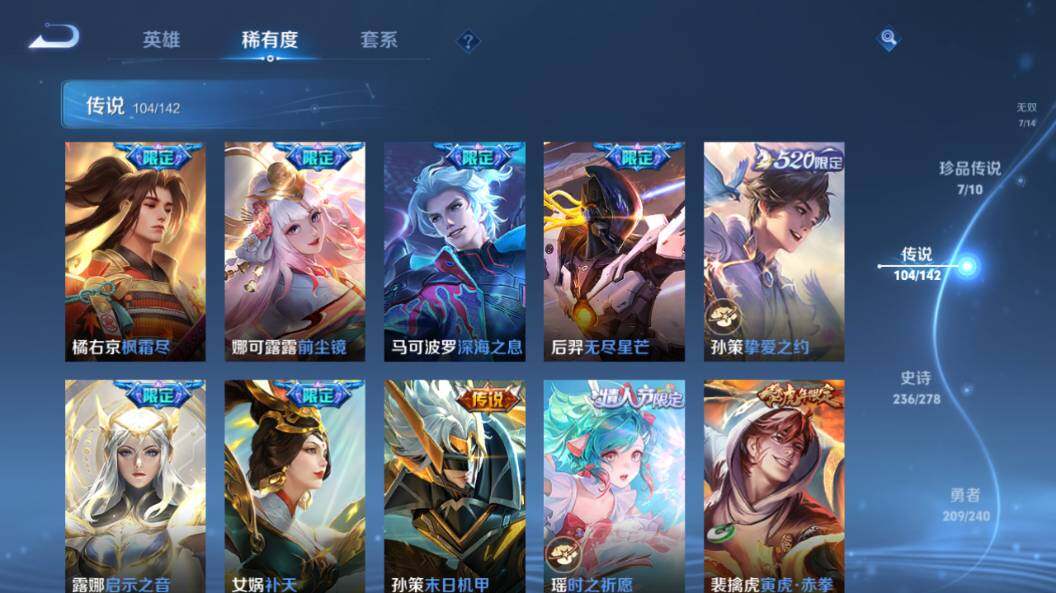 WZLE4311222王者荣耀账号详情图26 WZLE4311222王者荣耀账号详情图26