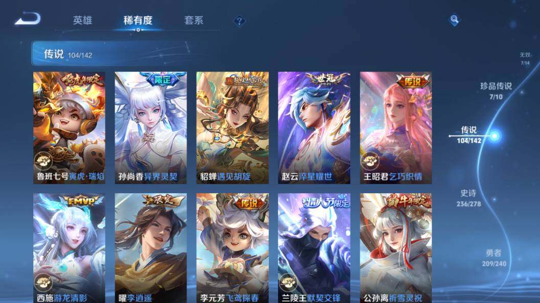 WZLE4311222王者荣耀账号详情图27 WZLE4311222王者荣耀账号详情图27