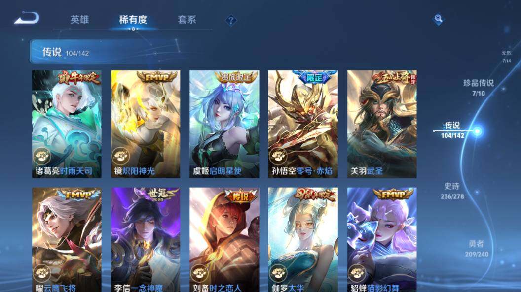 WZLE4311222王者荣耀账号详情图28 WZLE4311222王者荣耀账号详情图28