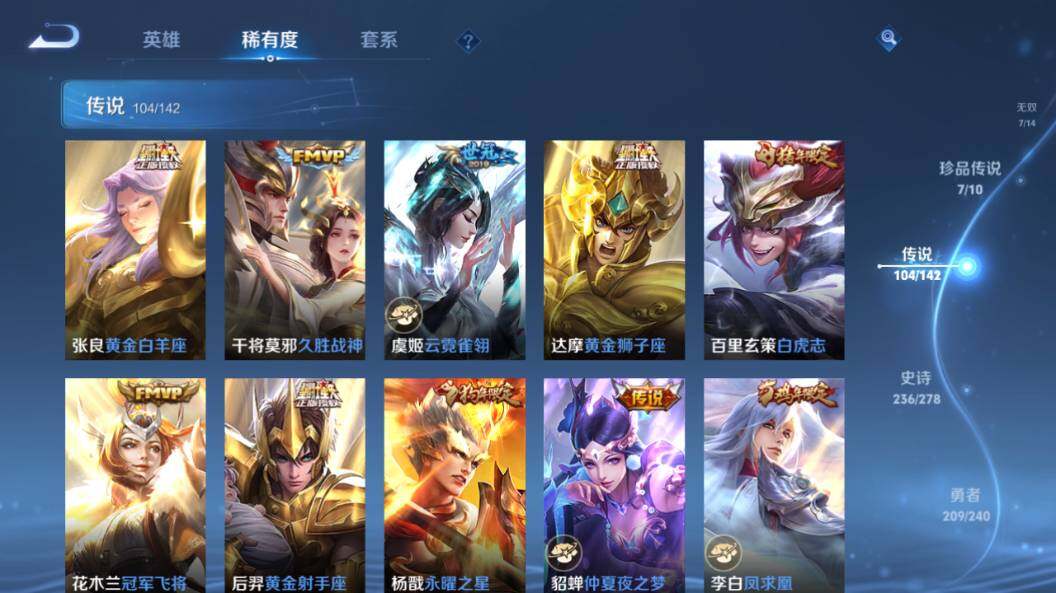 WZLE4311222王者荣耀账号详情图29 WZLE4311222王者荣耀账号详情图29