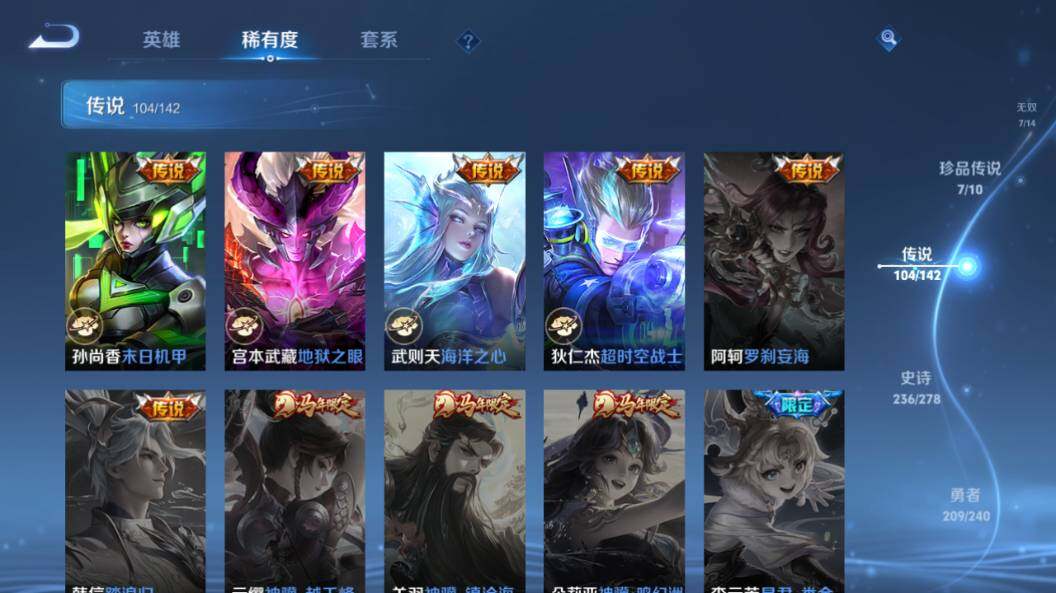 WZLE4311222王者荣耀账号详情图30 WZLE4311222王者荣耀账号详情图30