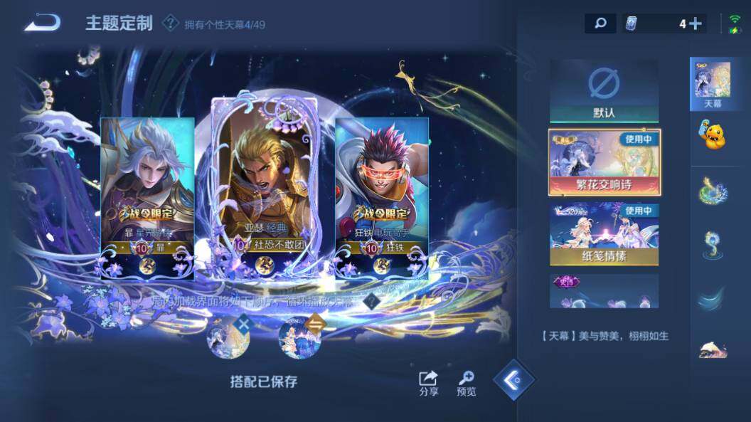 WZLE4311222王者荣耀账号详情图31 WZLE4311222王者荣耀账号详情图31