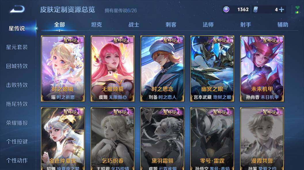 WZLE4311222王者荣耀账号详情图33 WZLE4311222王者荣耀账号详情图33