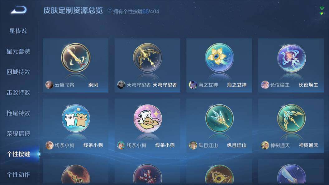 WZLE4311222王者荣耀账号详情图34 WZLE4311222王者荣耀账号详情图34