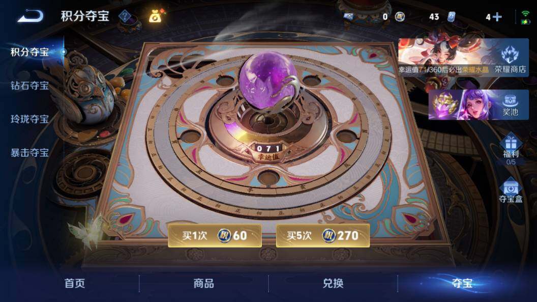 WZLE4311222王者荣耀账号详情图36 WZLE4311222王者荣耀账号详情图36