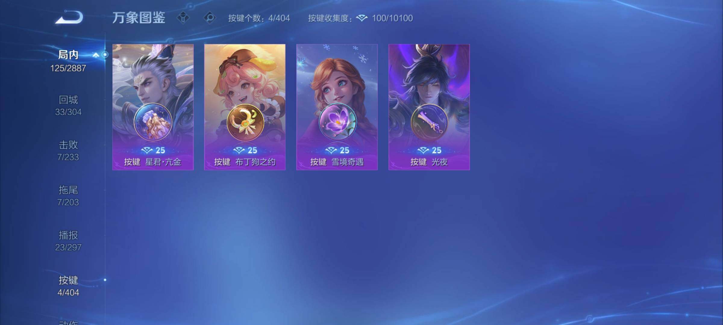 WZCMY4313844王者荣耀账号详情图8 WZCMY4313844王者荣耀账号详情图8