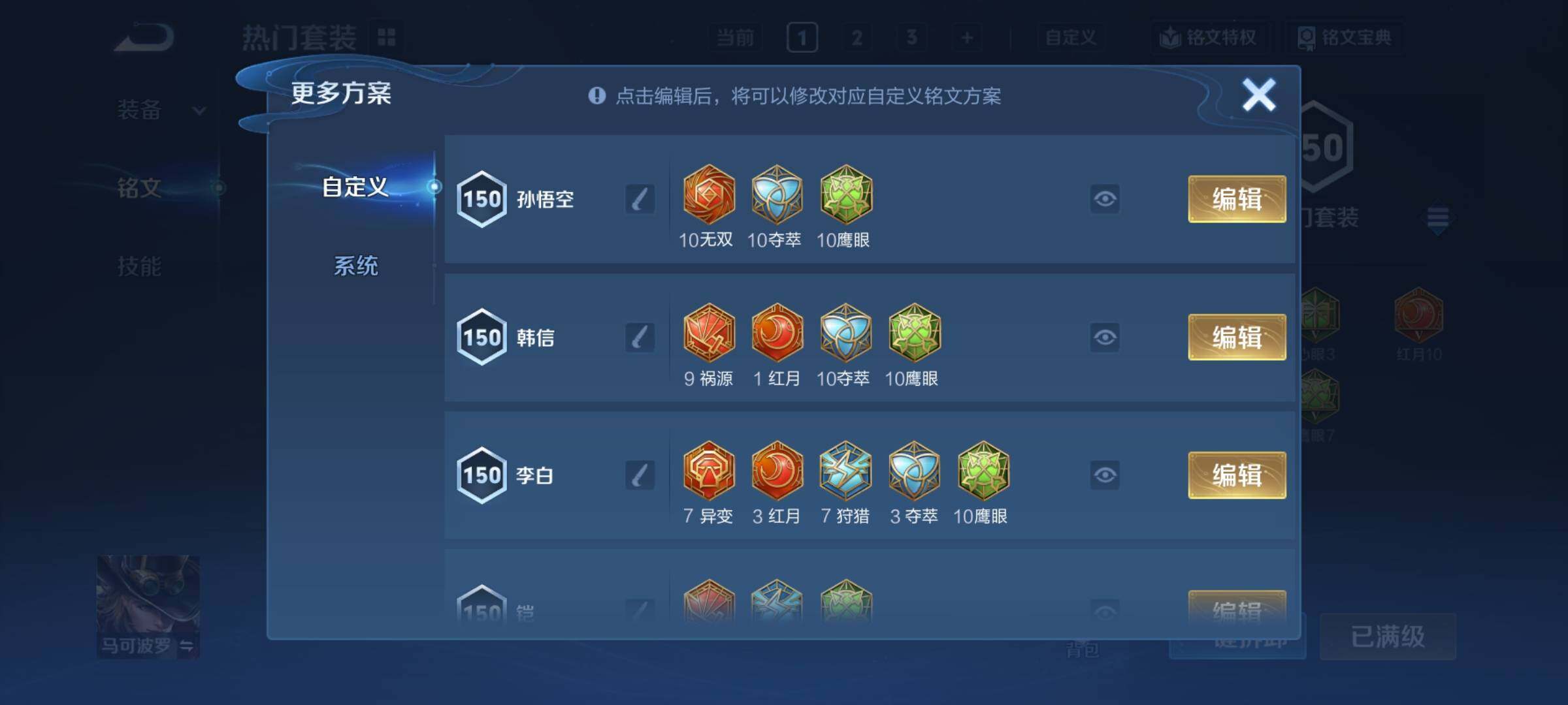 WZCMY4313844王者荣耀账号详情图9 WZCMY4313844王者荣耀账号详情图9