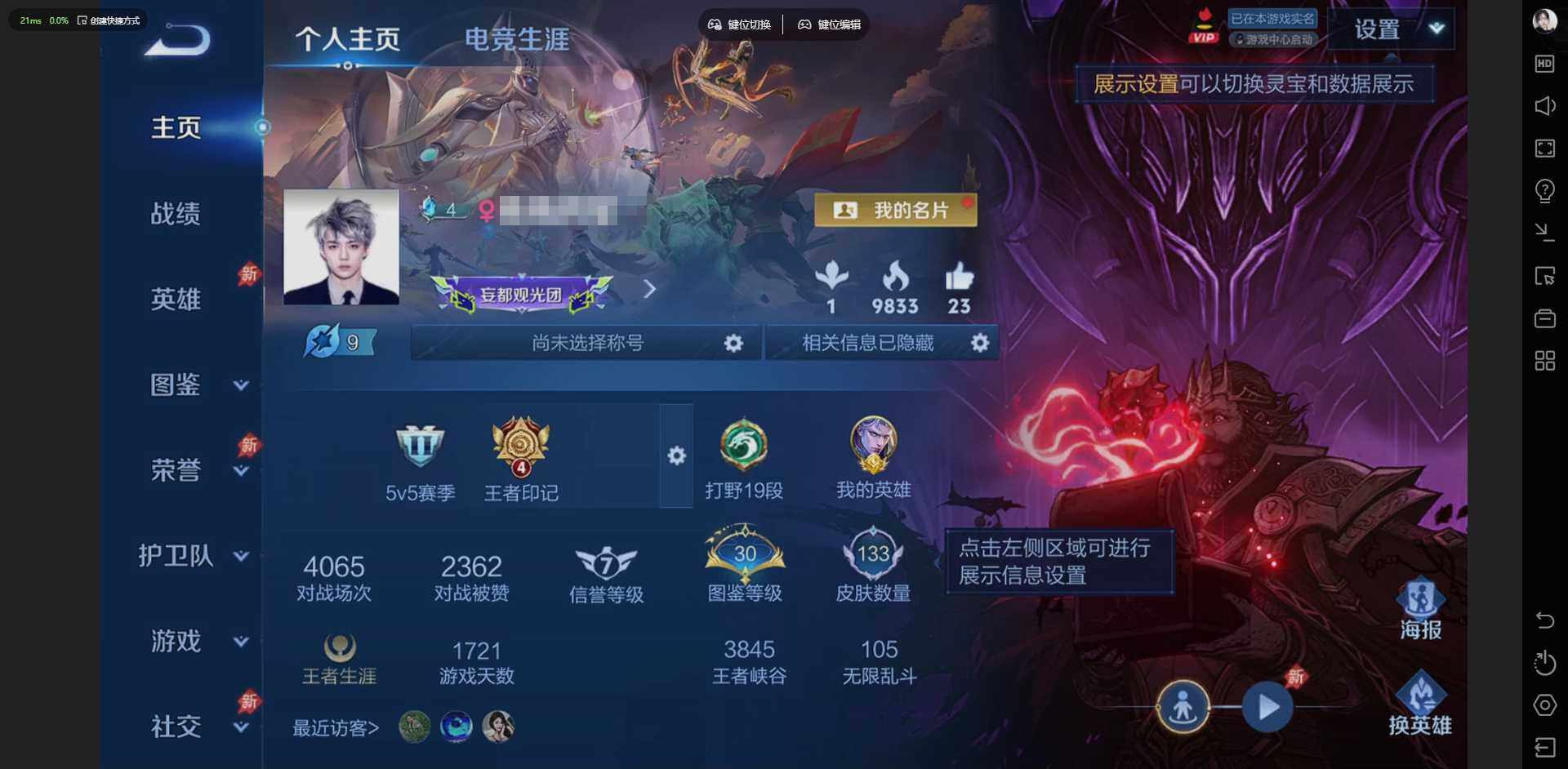 王者荣耀账号苹果QQ【金标铠】实名: 可修改 贵族等级: V7 英雄数: 127 皮肤数: 133 荣耀水晶: 银白咏叹调 传说皮: 绛天战甲,仲夏夜之梦,乘龙·铭钟鼎,神树通天 限定皮: 李小龙,青春决赛季,傲雪梅枪