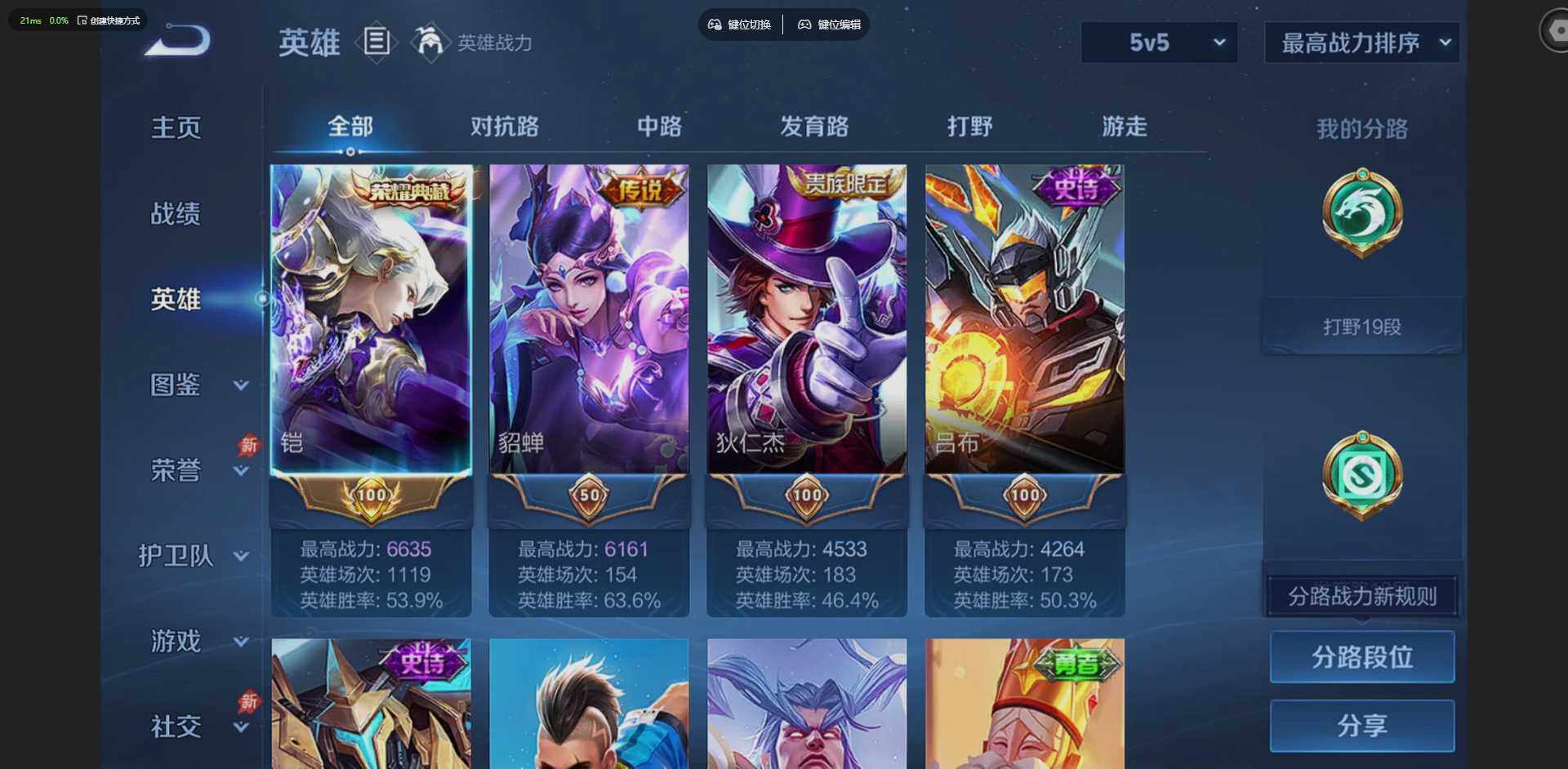 WZLX4313872王者荣耀账号详情图7