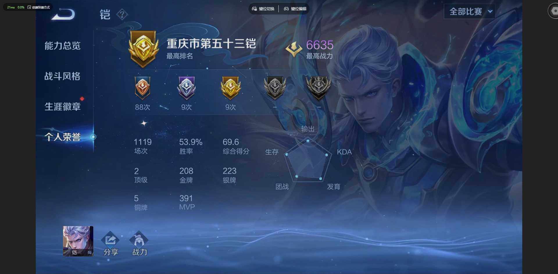 WZLX4313872王者荣耀账号详情图4