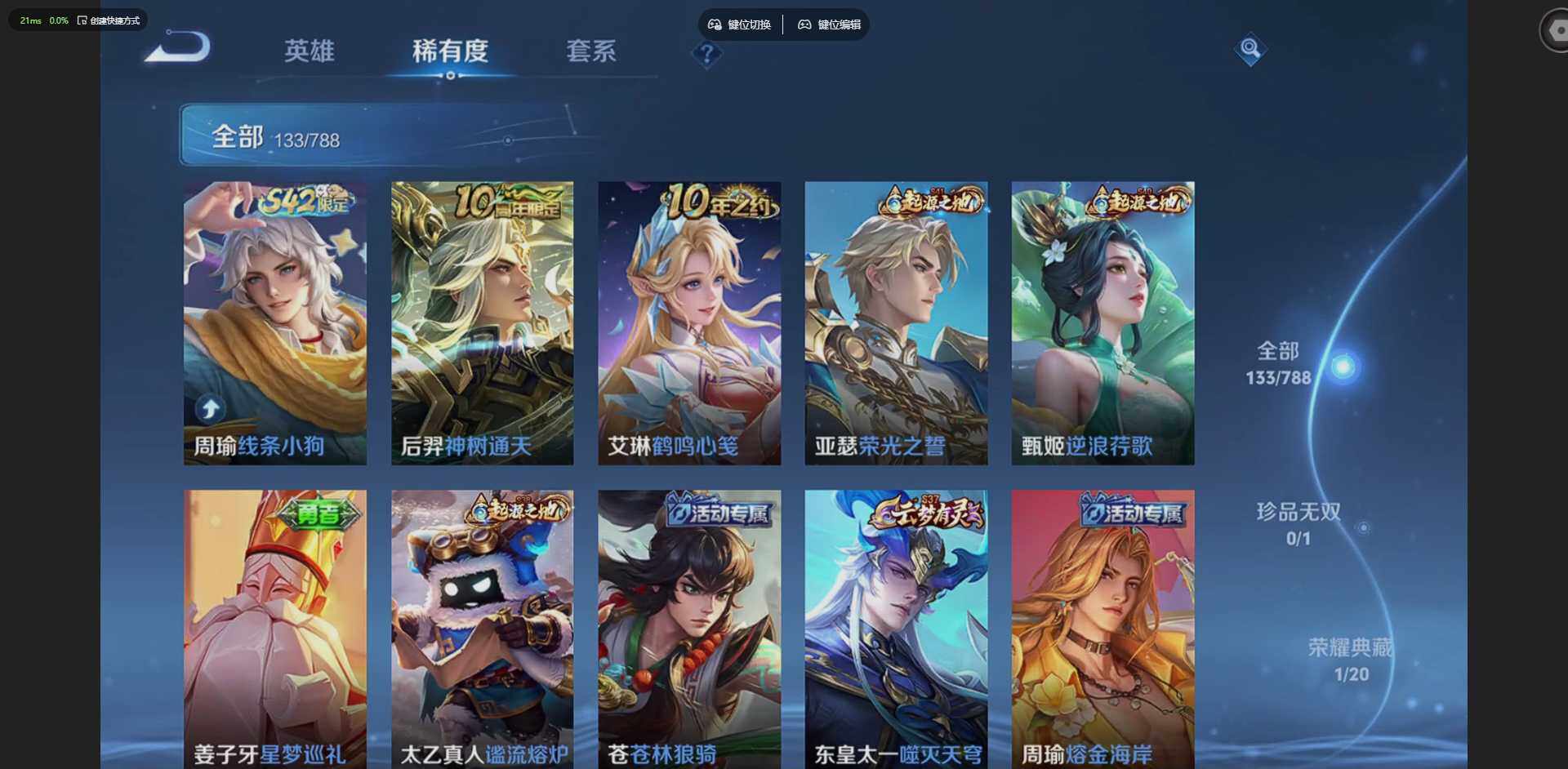 WZLX4313872王者荣耀账号详情图10