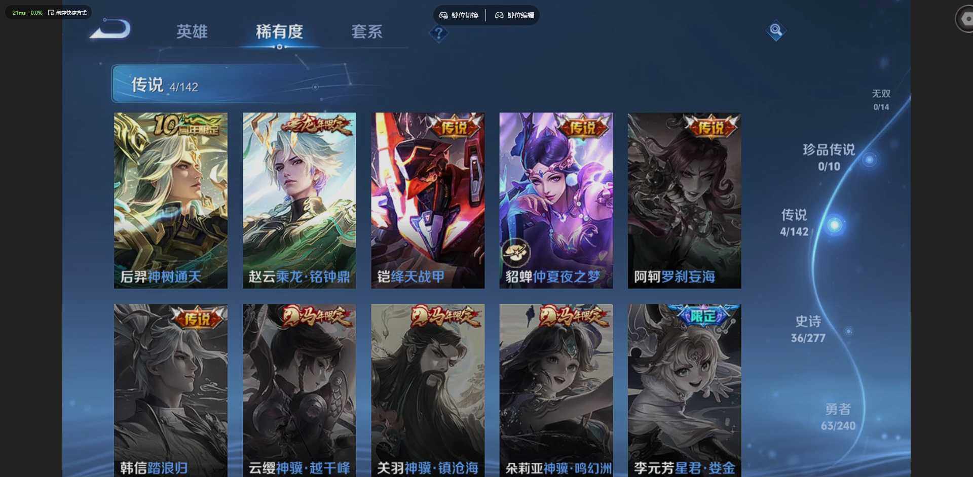 WZLX4313872王者荣耀账号详情图8