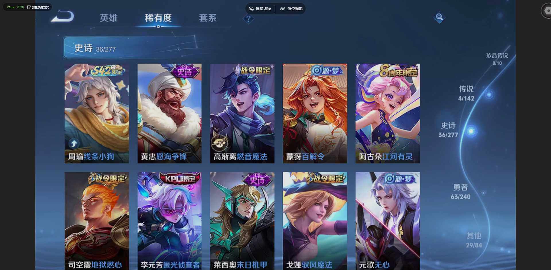 WZLX4313872王者荣耀账号详情图11