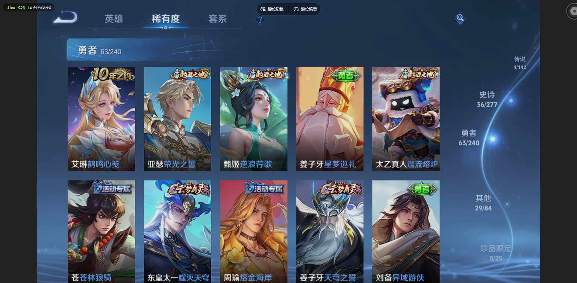 WZLX4313872王者荣耀账号详情图12