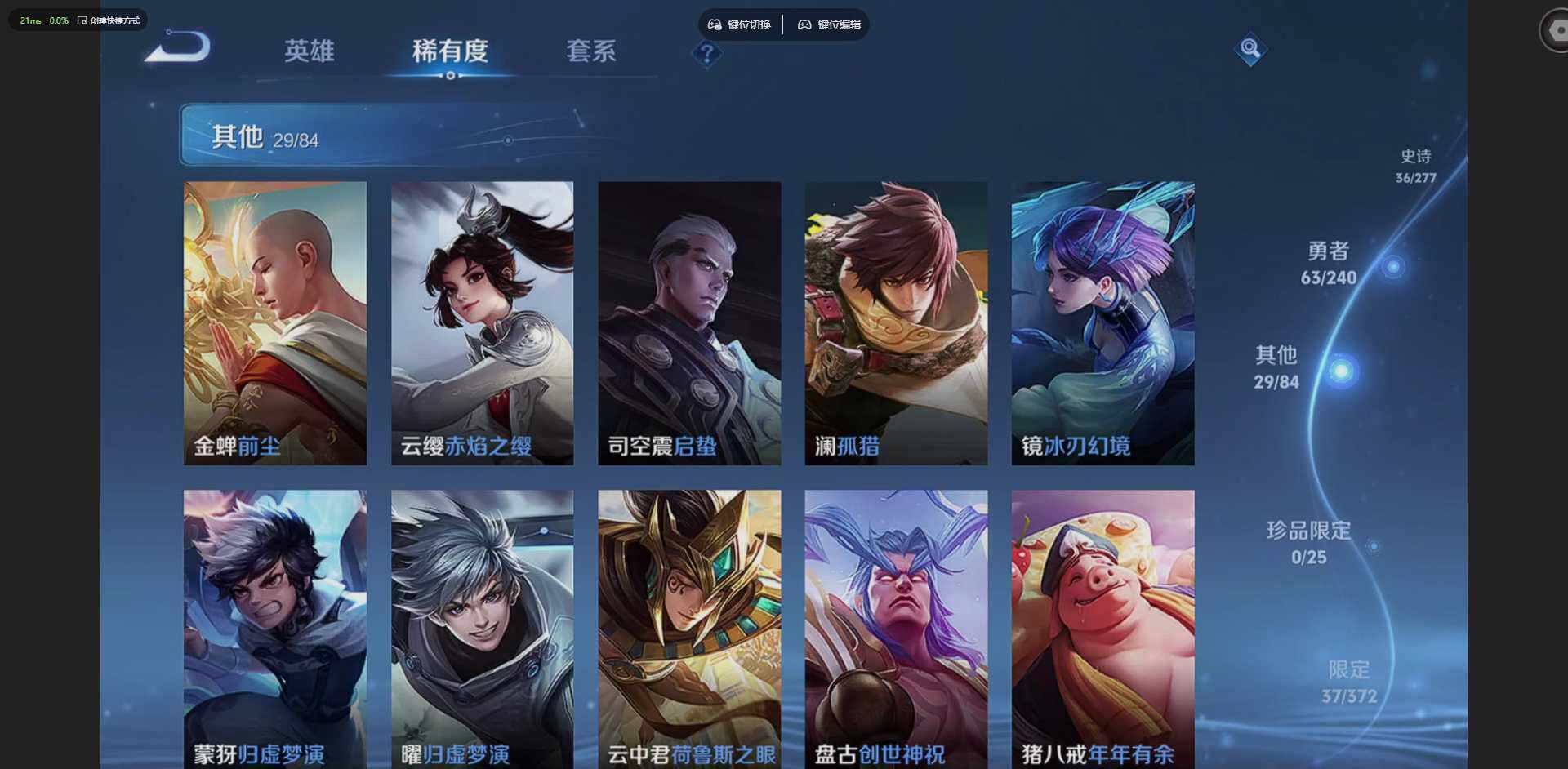 WZLX4313872王者荣耀账号详情图13