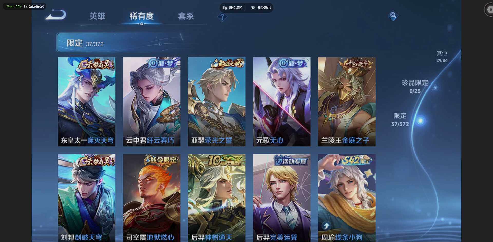 WZLX4313872王者荣耀账号详情图14