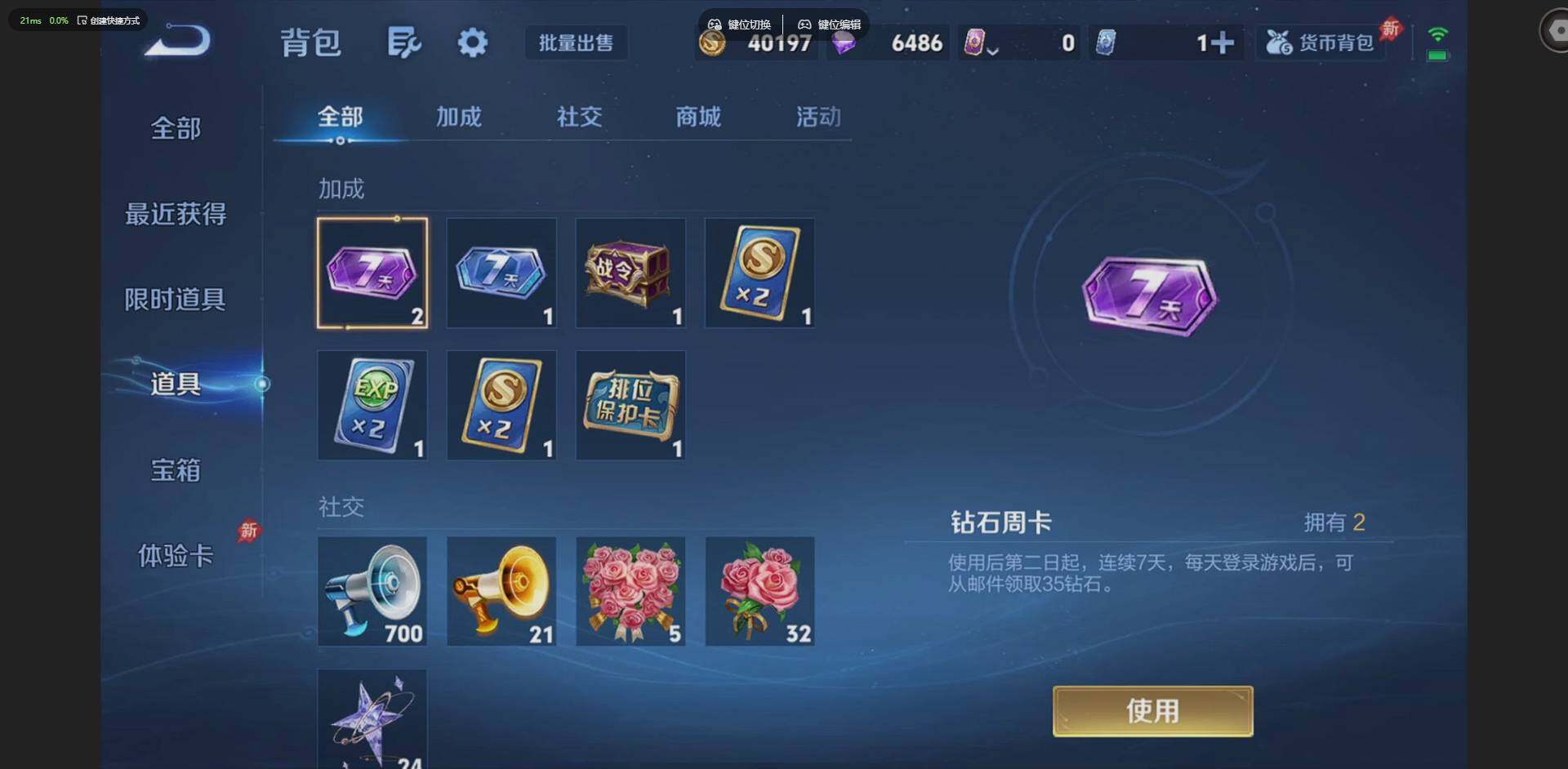 WZLX4313872王者荣耀账号详情图16